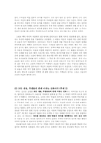 [독후감] 연금술사를 읽고-6