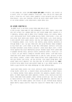 [독후감] 연금술사를 읽고-7