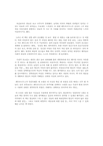 [독후감] 이갈리아의 딸들 을 읽고-3