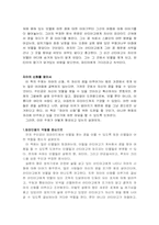 [독후감] 파울로 코엘료의 『연금술사』를 읽고..-3