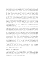 [독후감] 파울로 코엘료의 『연금술사』를 읽고..-4