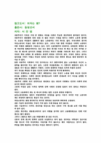 [여성학독후감] `여자는왜` 를 읽고-1