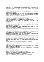 [여성학독후감] `여자는왜` 를 읽고-2