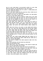 [여성학독후감] `여자는왜` 를 읽고-3