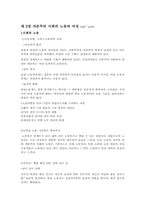 [여성학독후감] 여자는왜-여성 억압의 어제와 오늘(p96～p148)을 읽고-1