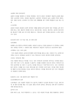 [여성학독후감] 여자는왜-여성 억압의 어제와 오늘(p96～p148)을 읽고-2