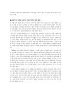 [여성학독후감] 여자는왜-여성 억압의 어제와 오늘(p96～p148)을 읽고-3