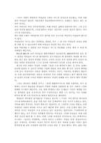 [여성학독후감] `역사속의페미니스트`를 읽고-2