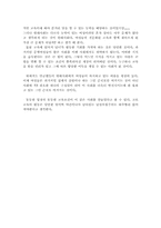 [여성학독후감] `역사속의페미니스트`를 읽고-3