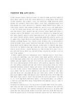 이갈리아의딸들 감상문....-2