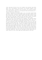 이갈리아의딸들 감상문....-3