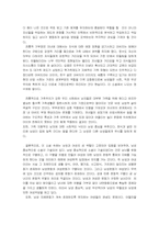[독후감] `아버지`를 읽고 - 여성학적관점으로-2