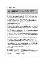 [독후감] 소피의세계를 읽고-2