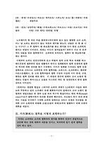 [독후감] 소피의세계를 읽고-3