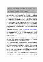[독후감] 소피의세계를 읽고-5