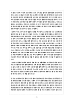[독후감] 소피의세계를 읽고-6
