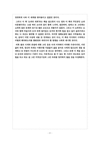 [독후감] 소피의세계를 읽고-7