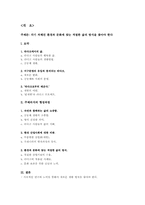 [독후감] 오래된미래를 읽고-2