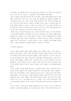 [독후감] 오래된미래를 읽고-4