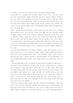 [독후감] 오래된미래를 읽고-5