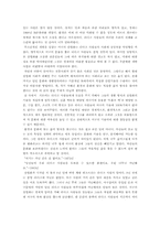 [독후감] 오래된미래를 읽고-6