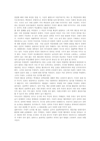 [여성학독후감] 낸시M.헨리의 `육체의 언어학`을 읽고-2