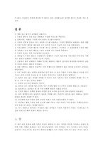 [여성학독후감] 낸시M.헨리의 `육체의 언어학`을 읽고-9