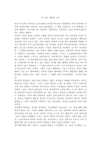 [감상문] 섬머힐학교 를 보고 나서-1