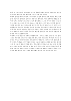 [감상문] 섬머힐학교 를 보고 나서-2