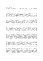 [영화] 세븐을 보고 나서-1