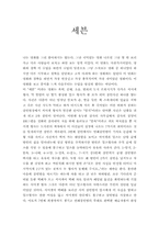 [영화감상문] `세븐`을 보고-1