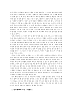 [영화감상문] 메멘토-2
