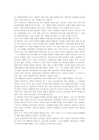 [영화감상문] 모던타임즈 감상문-2