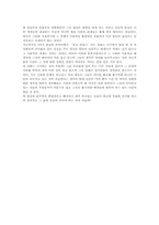 [영화감상문] 모던타임즈 감상문-3
