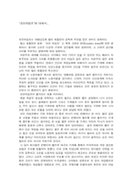 [영화감상문] 모던타임즈를 보고-1