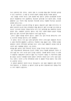[영화감상문] 모던타임즈를 보고-2