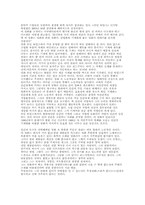 [영화감상문] 모던타임즈를 보고나서-2