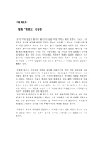 [영화감상문] 영화 `메멘토` 감상문-1