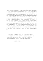[영화감상문] 영화 `메멘토` 감상문-2