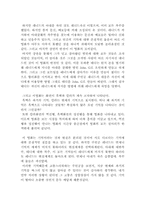 [영화감상문] 영화 메멘토를 보고-3