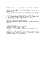 [영화비평]『베를린 천사의 시』에 대하여-2