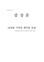 [영화와철학] 실용론에 입각한 `메멘토`에 대한 단상-1