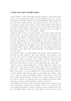 [영화와철학] 실용론에 입각한 `메멘토`에 대한 단상-2