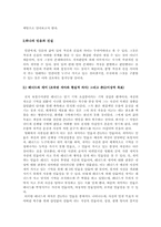 [영화와철학] 실용론에 입각한 `메멘토`에 대한 단상-3