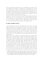 [영화와철학] 실용론에 입각한 `메멘토`에 대한 단상-4