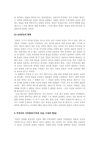 [영화와철학] 실용론에 입각한 `메멘토`에 대한 단상-5