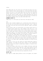 `베를린천사의시`를 보고-2
