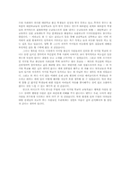 썸머힐 비디오 감상문-2