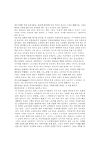 영화 `모던타임즈`를 보고-1