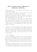 영화 베를린천사의시 를 보고-1